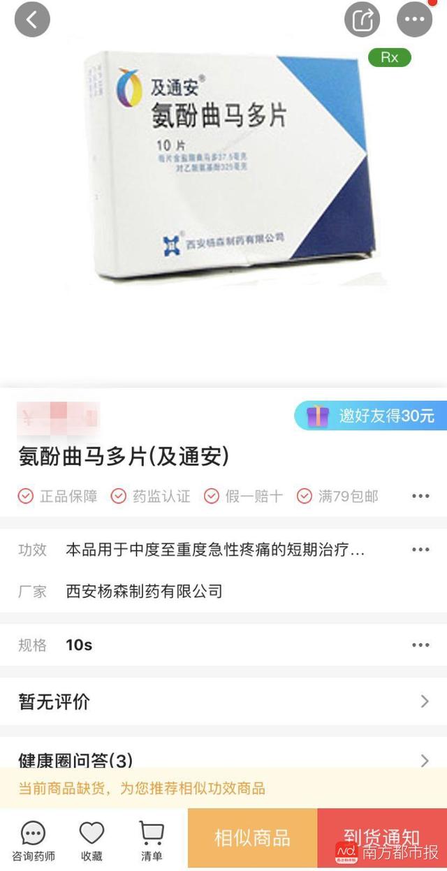 18款购药App测评：9成卖兴奋剂药物！一家售10余种注射液