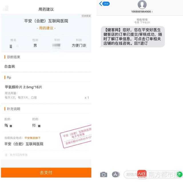 18款购药App测评：9成卖兴奋剂药物！一家售10余种注射液