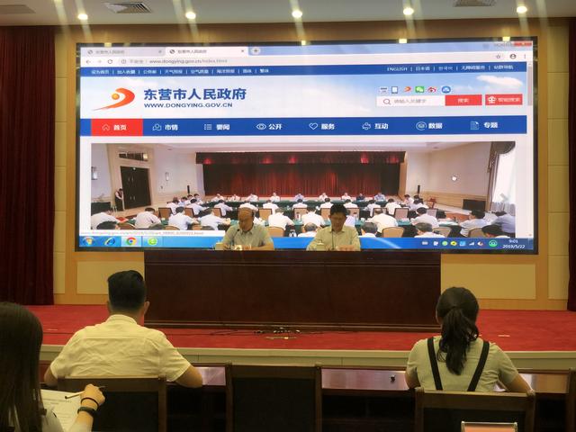 新版“中国东营”网站正式上线