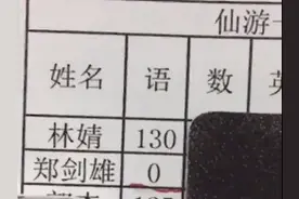 学霸语文考零分是为放水追女神？当事人：与朋友打赌 无关爱情视频封面
