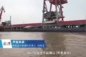 江西22岁女大学生失联已9天，疑似遗体被发现视频封面