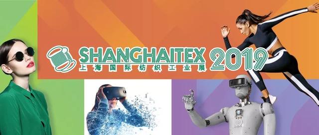 上海纺织机械展2019参展企业