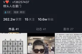 “放水学霸”郑剑雄遭质疑炒作：理解质疑 可以随时查成绩和简历视频封面