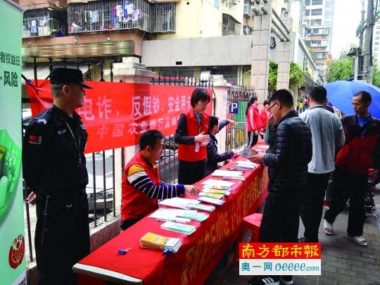 农行开户行查询，银行防范电信网络诈骗经验做法和成效 配图01