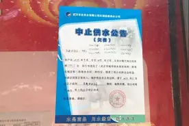 业主按月交水费，小区仍欠五百万被贴公告视频封面