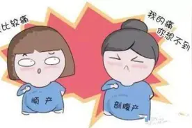 到底顺产和剖腹产哪个更痛？或许看完你就知道了图片