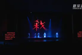 舞剧《赵氏孤儿》在韩演出引轰动 观众赞不绝口！视频封面