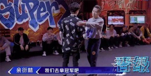 这就是街舞2余衍林是谁厉害么？余衍林个人资料背景