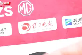 南京江心洲半马首秀雨中激情开跑 近3000名跑友环岛领略“滨江最美赛道”视频封面