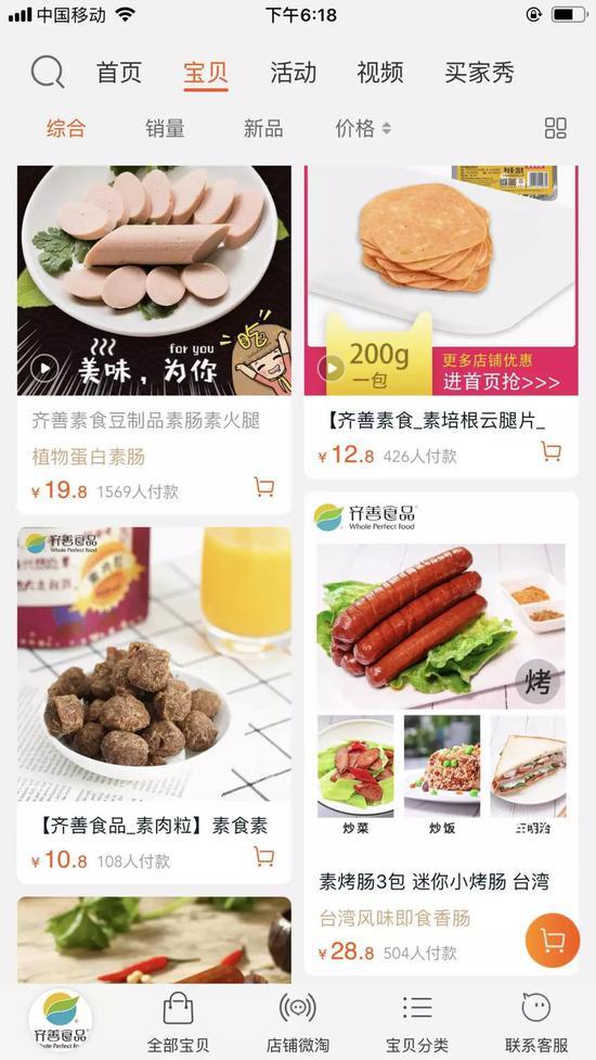 人造肉是一门好生意吗？