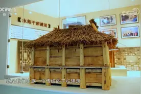 古老民居的发扬和保护值得关注，“干栏式”民居被制作成模型展出视频封面