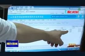 【视频】烟台：担当作为 勇于探索 打造最优营商环境视频封面