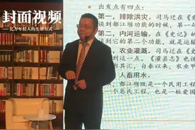 名人大讲堂｜李冰修建都江堰的初衷是什么？视频封面