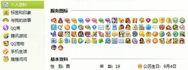 QQ个人轨迹上线哪里能看？QQ个人轨迹查看地址官网网址入口