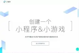 抖音广告投放创新 Plus 版：“小程序+短视频”图片