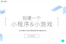 抖音广告投放创新 Plus 版：“小程序+短视频”图片