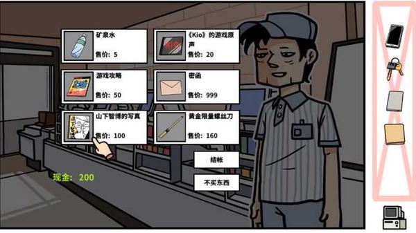 宅男的人间冒险流程攻略 宅男的人间冒险全35个结局攻略