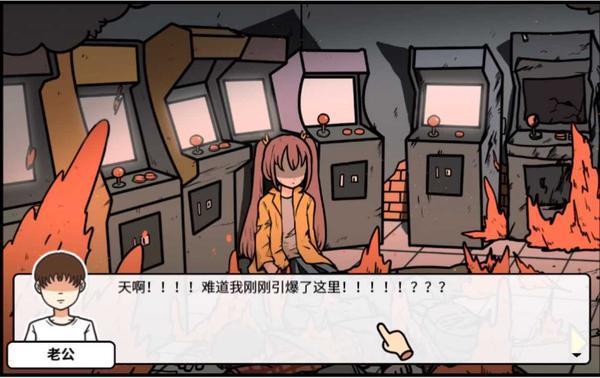 宅男的人间冒险流程攻略 宅男的人间冒险全35个结局攻略