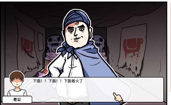 宅男的人间冒险流程攻略 宅男的人间冒险全35个结局攻略