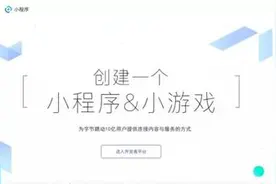抖音广告投放“硬核”操作：小程序+短视频图片