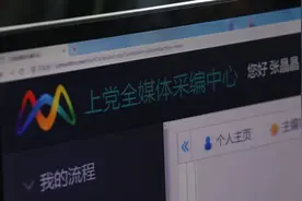 《新华视点》山西县级融媒体的“加减”之道视频封面