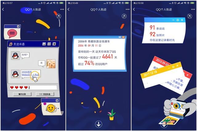 qq我的访客在哪里看移动端（QQ个人轨迹上线哪里能看QQ个人轨迹查看地址官网网址入口）