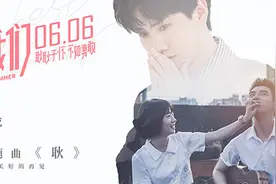 《最好的我们》毕业季主题曲《耿》催泪上线图片