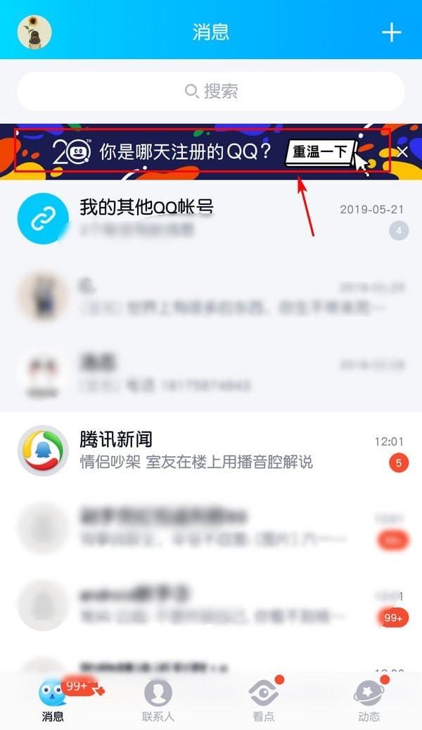 如何查看QQ个人轨迹（qq怎么看个人轨迹）