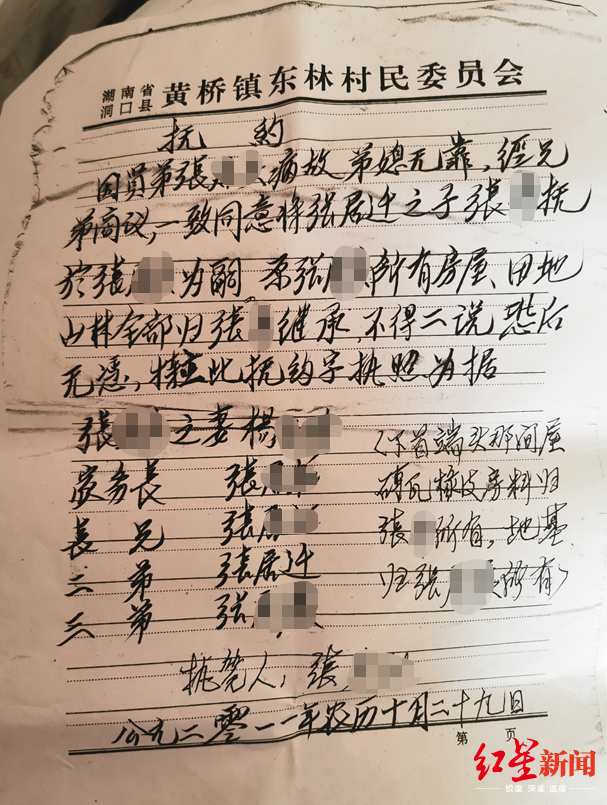 湖南“5天杀5人”嫌凶：沉溺吃喝嫖赌，前妻曾因其出轨自杀
