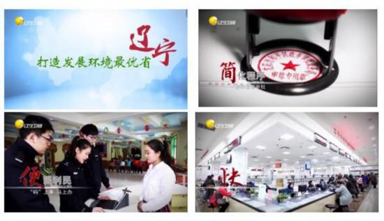 辽宁广播电视集团社会责任报告