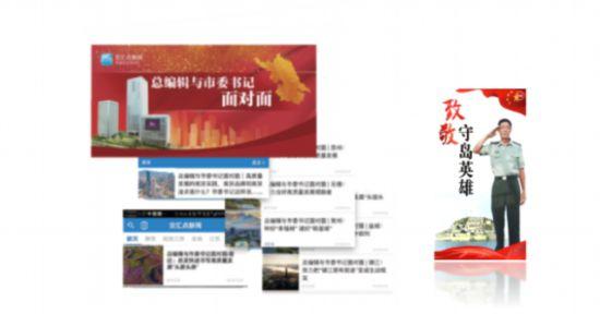 新华报业传媒集团社会责任报告