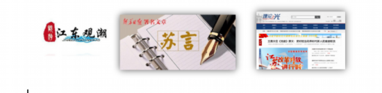 新华报业传媒集团社会责任报告