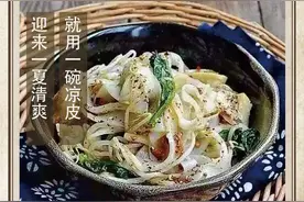 农历中国 | 四月廿六 · 吃凉皮图片