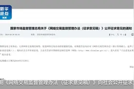好评炒信、差评敲诈、追评当广告，部分网购评价成为赚钱工具视频封面