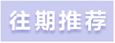 青春赞歌｜不知从何时起……