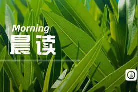 晨读 |  水利部：今年要做好防大洪水准备 | 泰国副总理参加中国电商平台直播图片