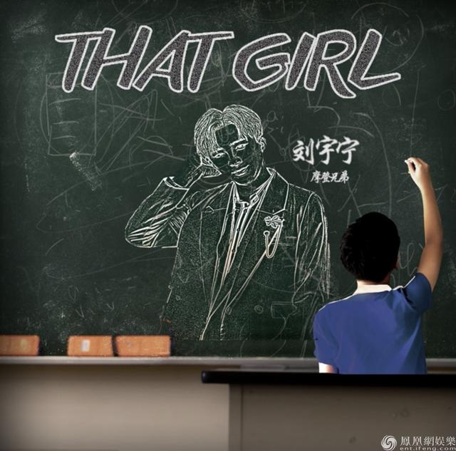 thatgirl这首歌的意思（刘宇宁首支国际化背景单曲That Girl全球上线）