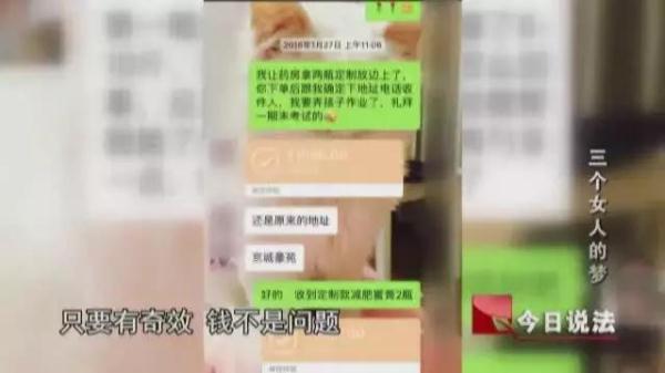 可怕！让人月瘦5斤的“中药减肥蜜膏”竟含有违禁药，制售假药者被提起公诉