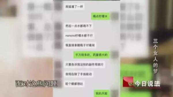 可怕！让人月瘦5斤的“中药减肥蜜膏”竟含有违禁药，制售假药者被提起公诉