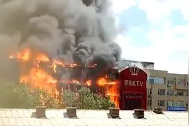 长春一KTV着火，围观者惊呼“烧没了”视频封面