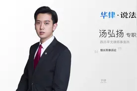 取保候审的保证人 需要符合哪些条件视频封面