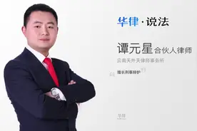 律师一般可以会见犯罪嫌疑人几次视频封面