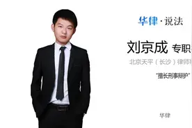 取保候审条件视频封面