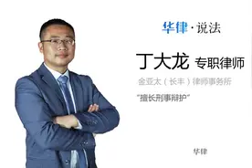 职务侵占罪数额标准视频封面