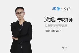 拘留是什么意思视频封面