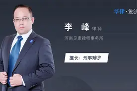 报复陷害他人的怎么处罚视频封面