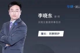 假释公示后多久出狱视频封面