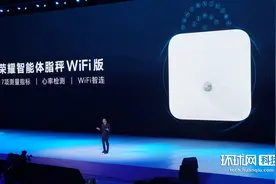荣耀智能体脂秤WiFi版发布 售价199元图片