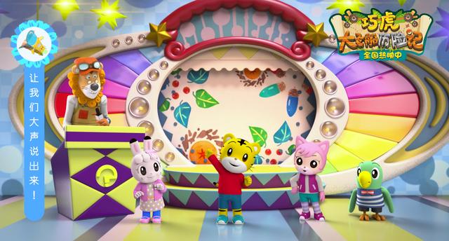 哄娃神片巧虎大电影上映，互动电影与宝宝嗨翻六一