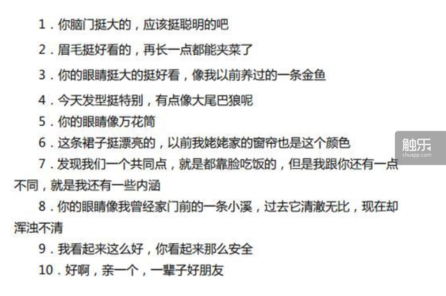 她们想用一个游戏，教会人们远离PUA